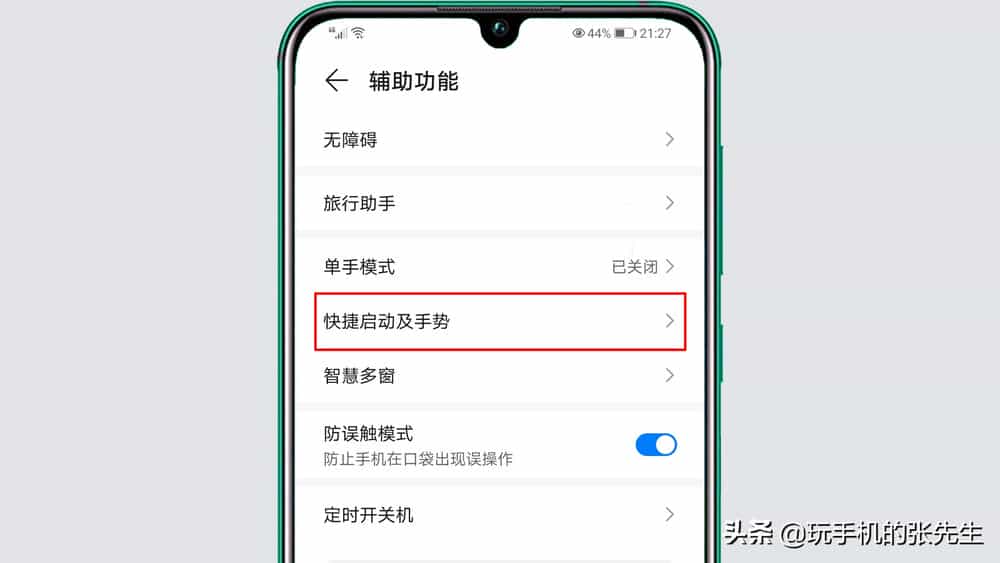 华为快捷键屏幕录制_华为手机快捷录屏键_华为录屏快捷键