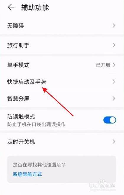 华为手机快捷录屏键_华为快捷键屏幕录制_华为录屏快捷键