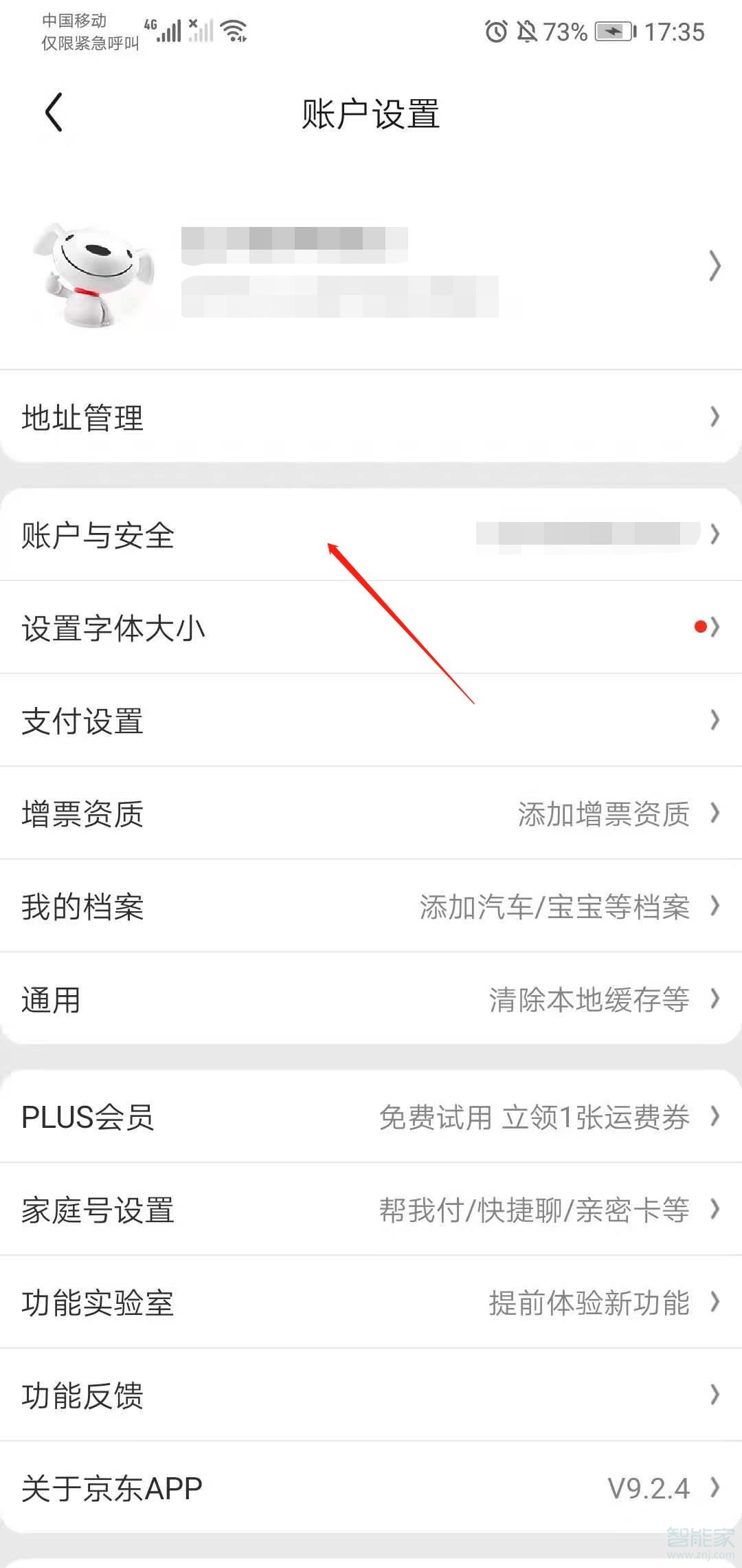 京东怎么解除实名认证_实名京东解除认证怎么操作_实名京东解除认证怎么弄