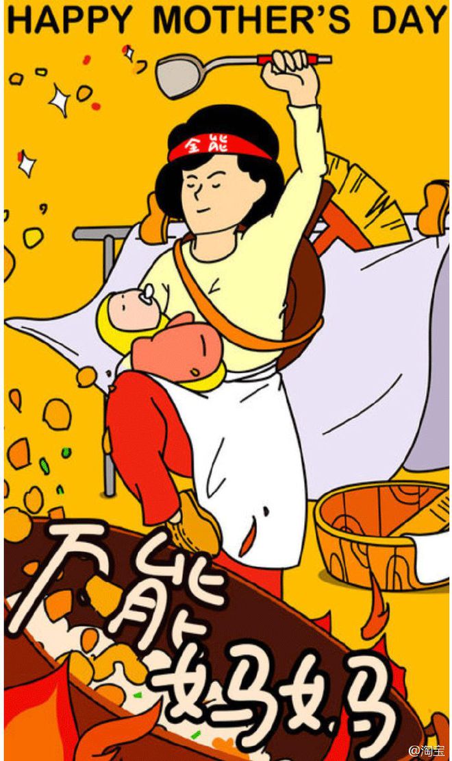 乱母：混乱中的生活美感