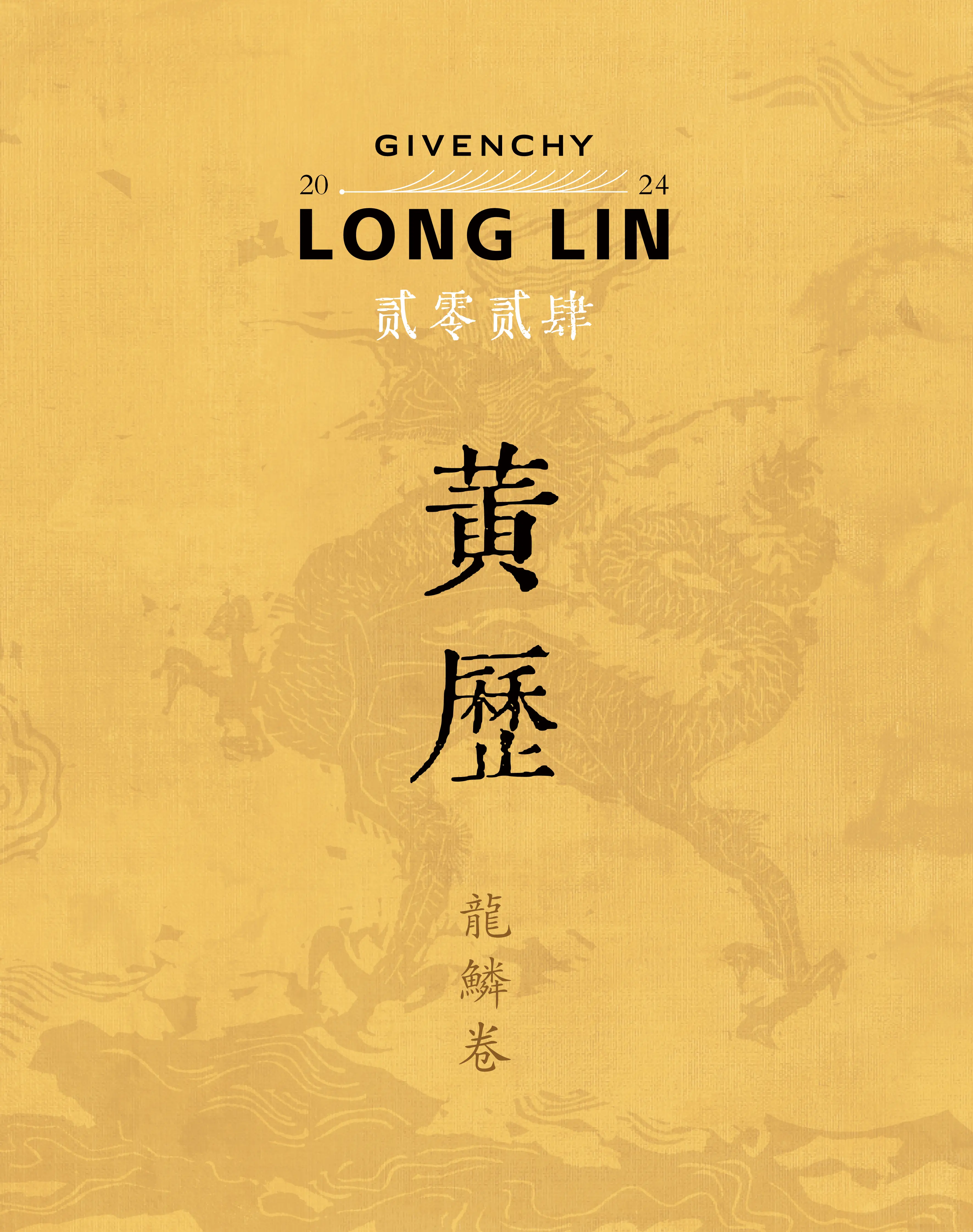 九宵龙吟惊天变_九霄龙吟惊天变什么意思_九霄龙吟惊天变