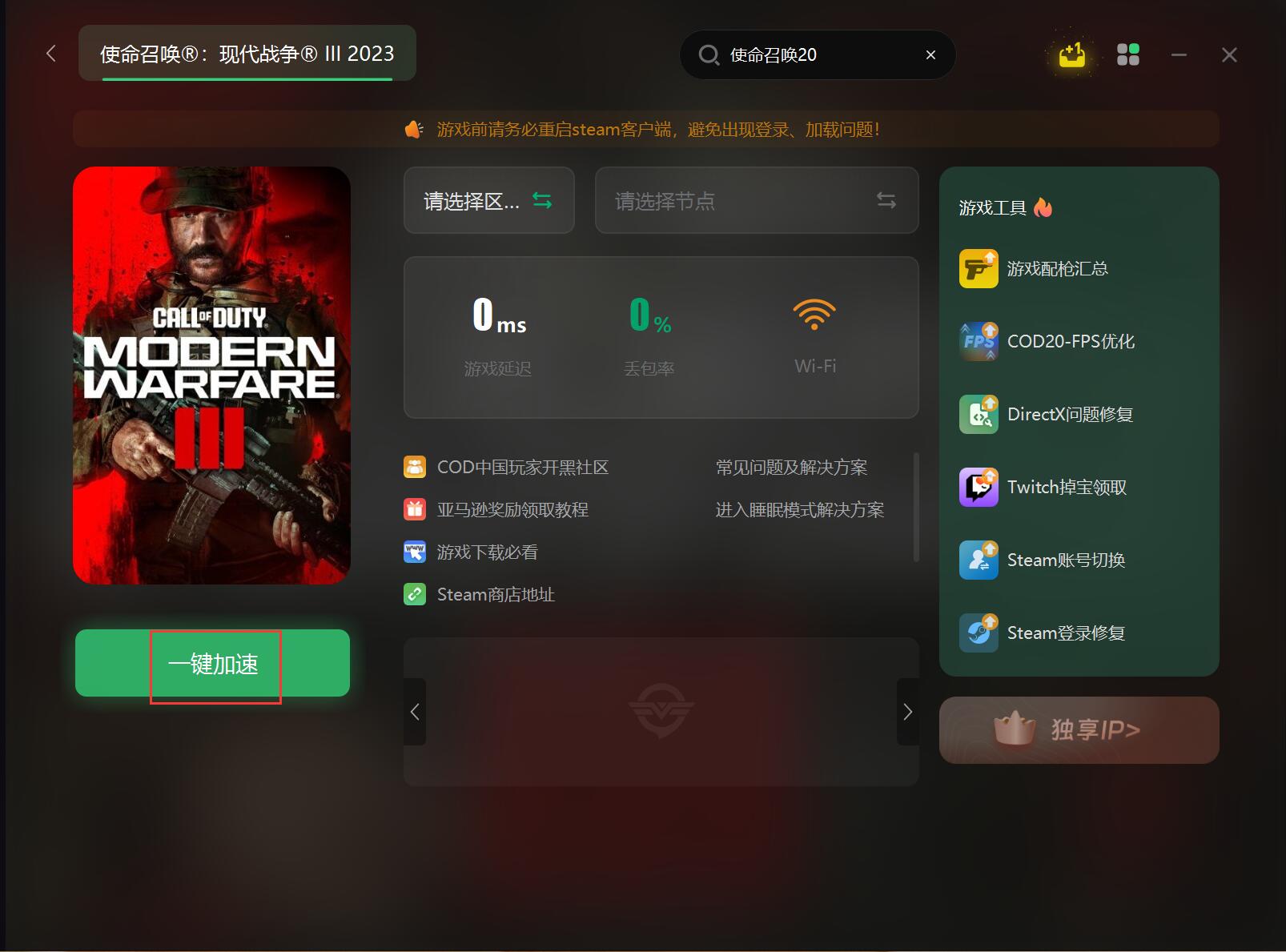 掌上使命召唤ol助手_掌上使命召唤ol助手手机版_掌上使命召唤手游