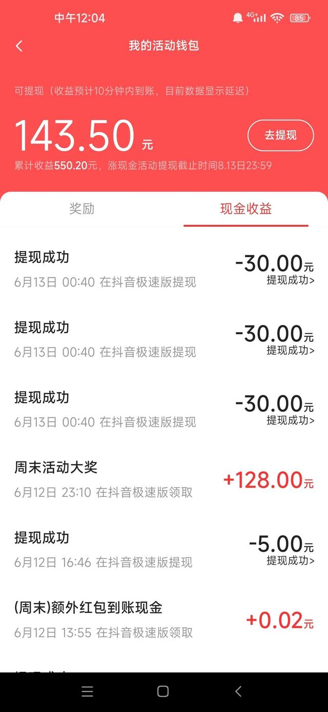 抖音看视频赚钱是真的假的-抖音看视频赚钱大揭秘：金币奖励VS