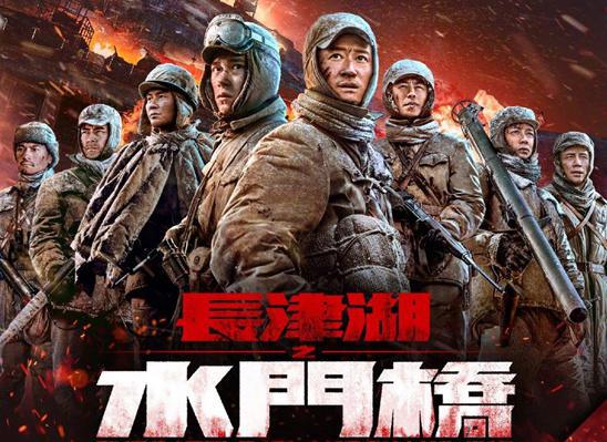 2021年电影免费长津湖_2021长津湖电影观看_长津湖电影免费观看
