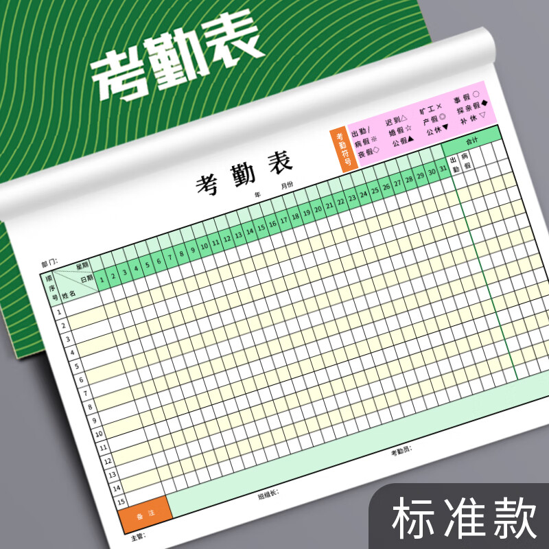 手机工人记工表_手机个人上班记工表_个人上班记工手机软件