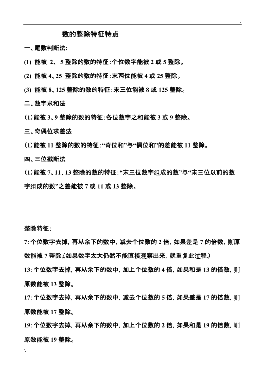 区别中经络和中脏腑的要点是_python中//和%的区别_区别中枢性瘫痪和周围性瘫痪