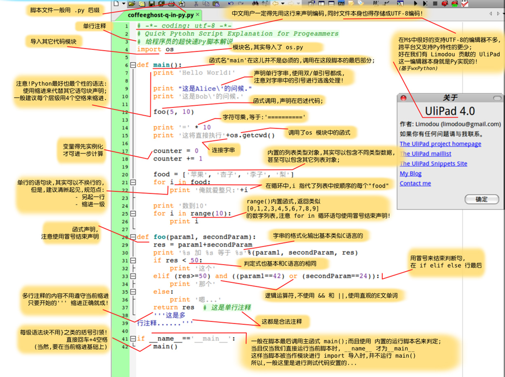python语法-Python之王：编程世界的明星语言，为何