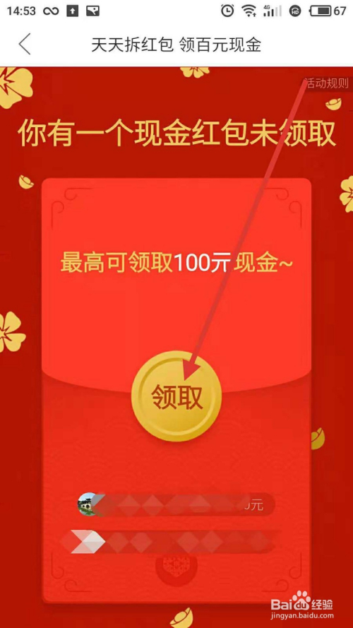 qq发面对面红包_qq红包脸_qq面对面红包