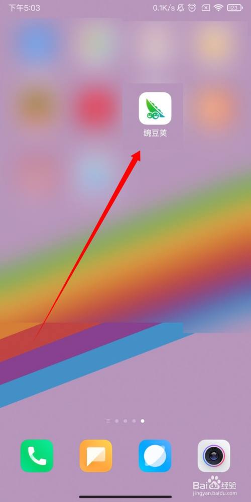 豌豆代理ip手机版_豌豆荚代理ip_豌豆代理账号