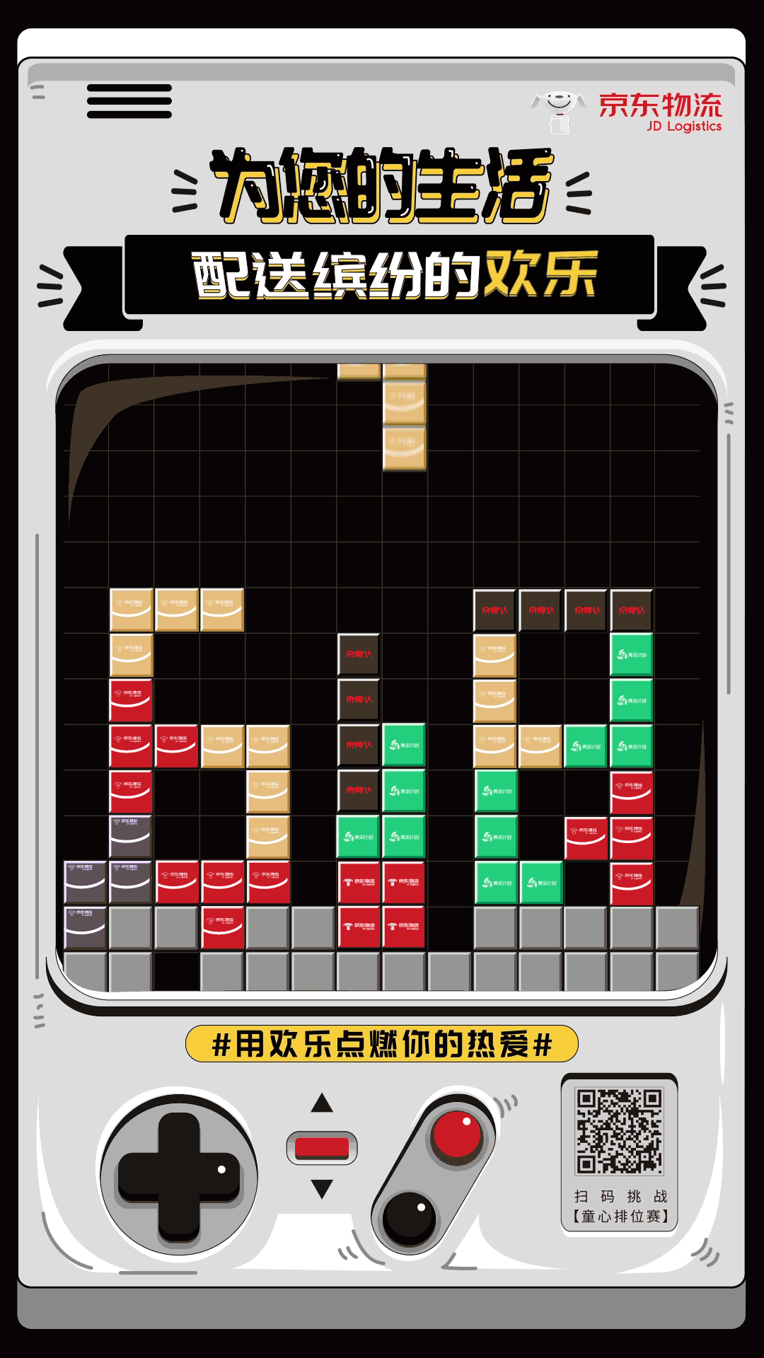 消灭方块实体店_消灭方块_消灭方块兑换码