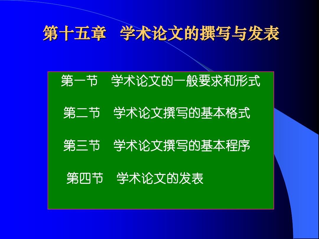 学术合作，写作经验，专业指导，一起论文带你飞