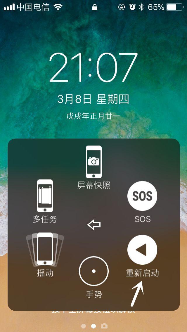 苹果如何强制重启-苹果手机卡顿？强制重启教程大揭秘
