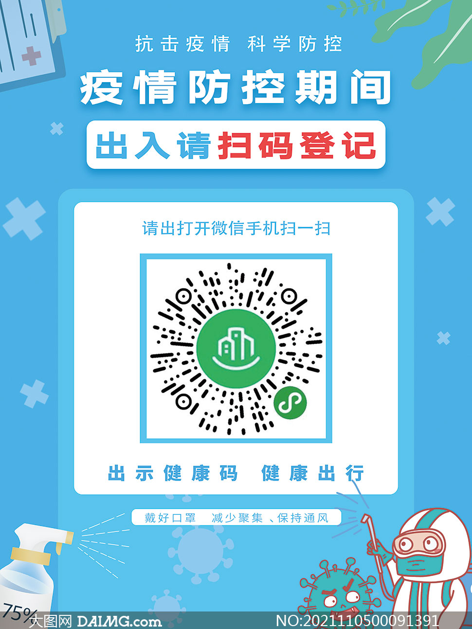背面双击码健康打开是什么_双击背面打开健康码教程_双击背面打开健康码