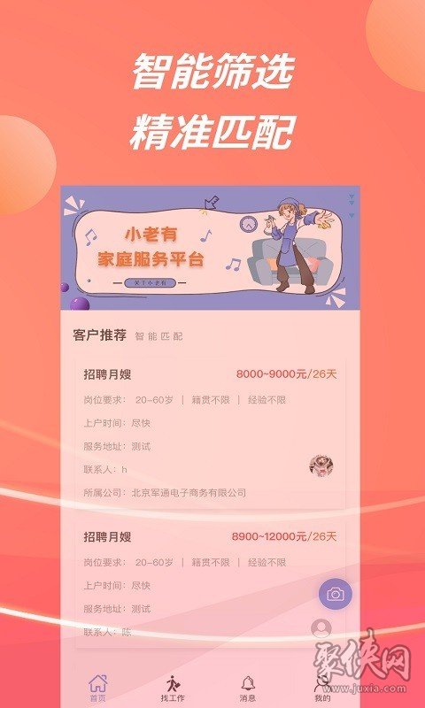 酒店客房管理系统-酒店客房预订全攻略，一键预订、特殊要求、修