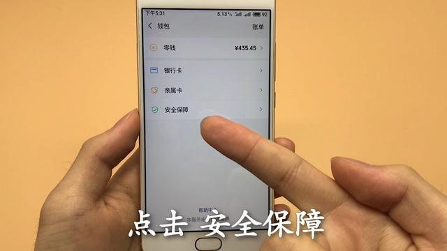 imtoken钱包忘记交易密码_钱包密码忘了_im钱包交易密码忘了怎么办