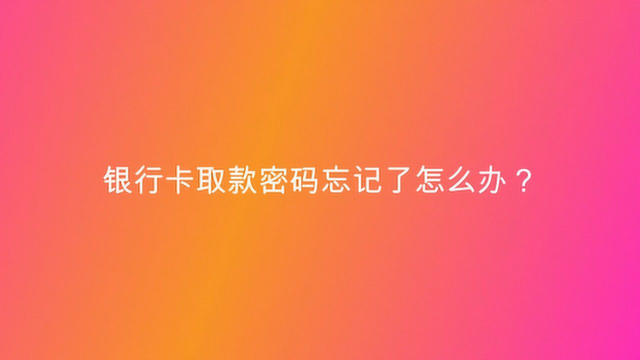 im钱包交易密码忘了怎么办_imtoken钱包忘记交易密码_钱包密码忘了