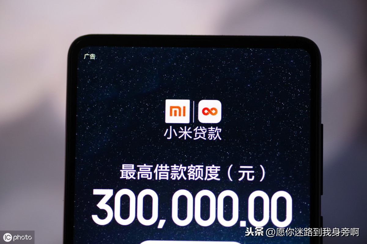 小米金融贷app下载_小米金融贷款流程图_小米金融贷款合不合法