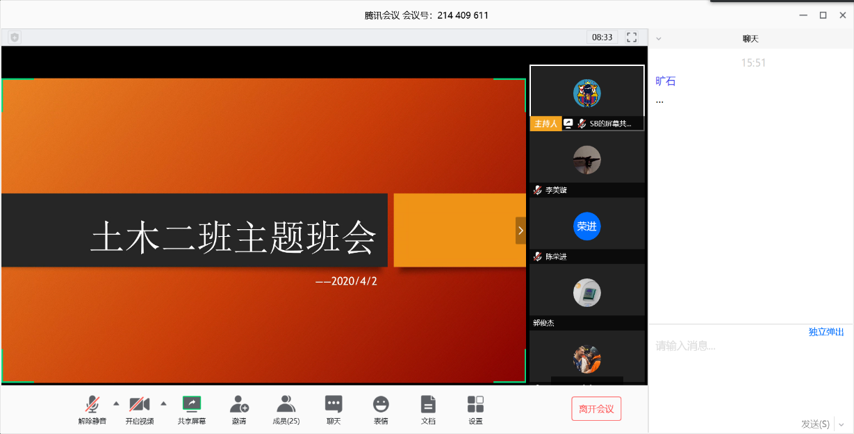 腾讯会议共享屏幕没有系统声音_腾讯会议共享屏幕没有声音_共享腾讯屏幕会议声音没有声音