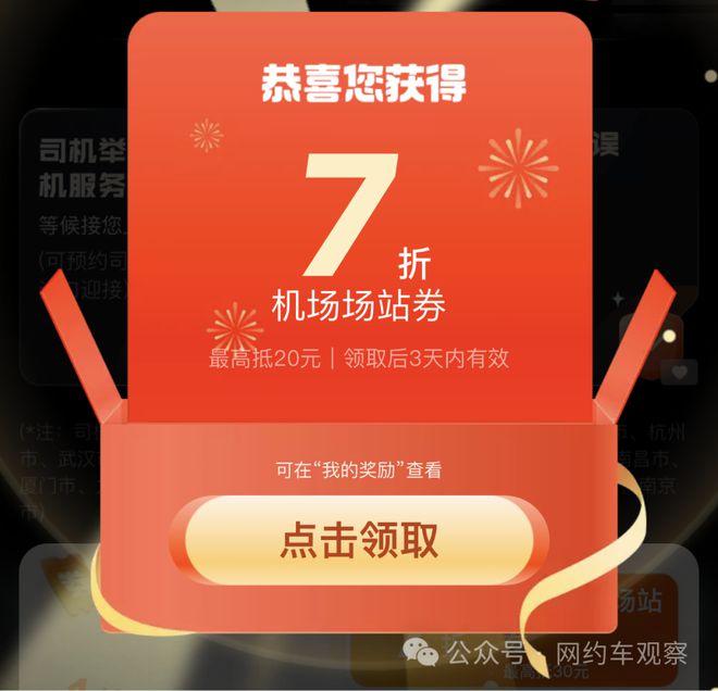 滴滴出行iOS下载安装_滴滴出行iOS版本下载_滴滴出行ios