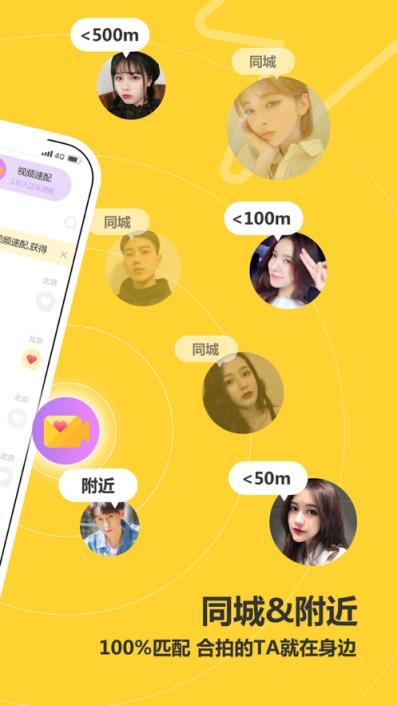 孤独终结者！电遇交友app，轻松结识志同道合的朋友