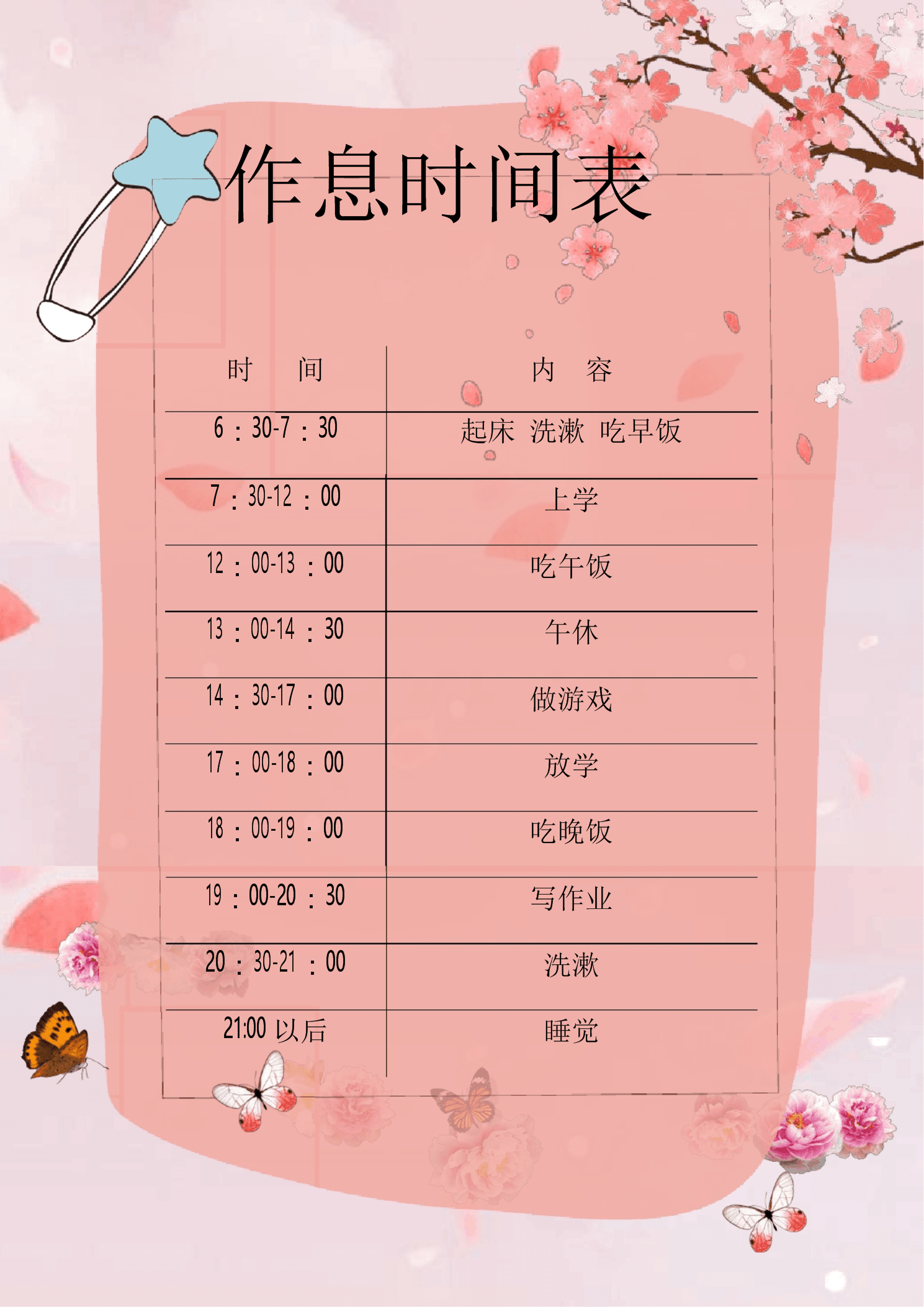 席卡word制作_制作席卡学生姓名桌卡名字牌_制作席卡作文500字