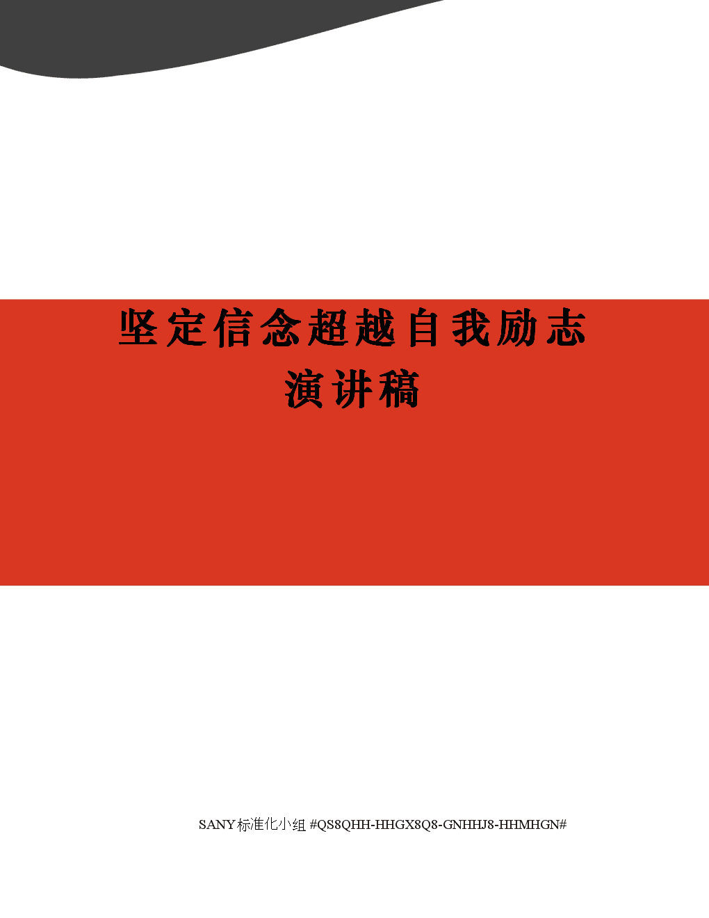 赛可平_赛可jojo_赛可