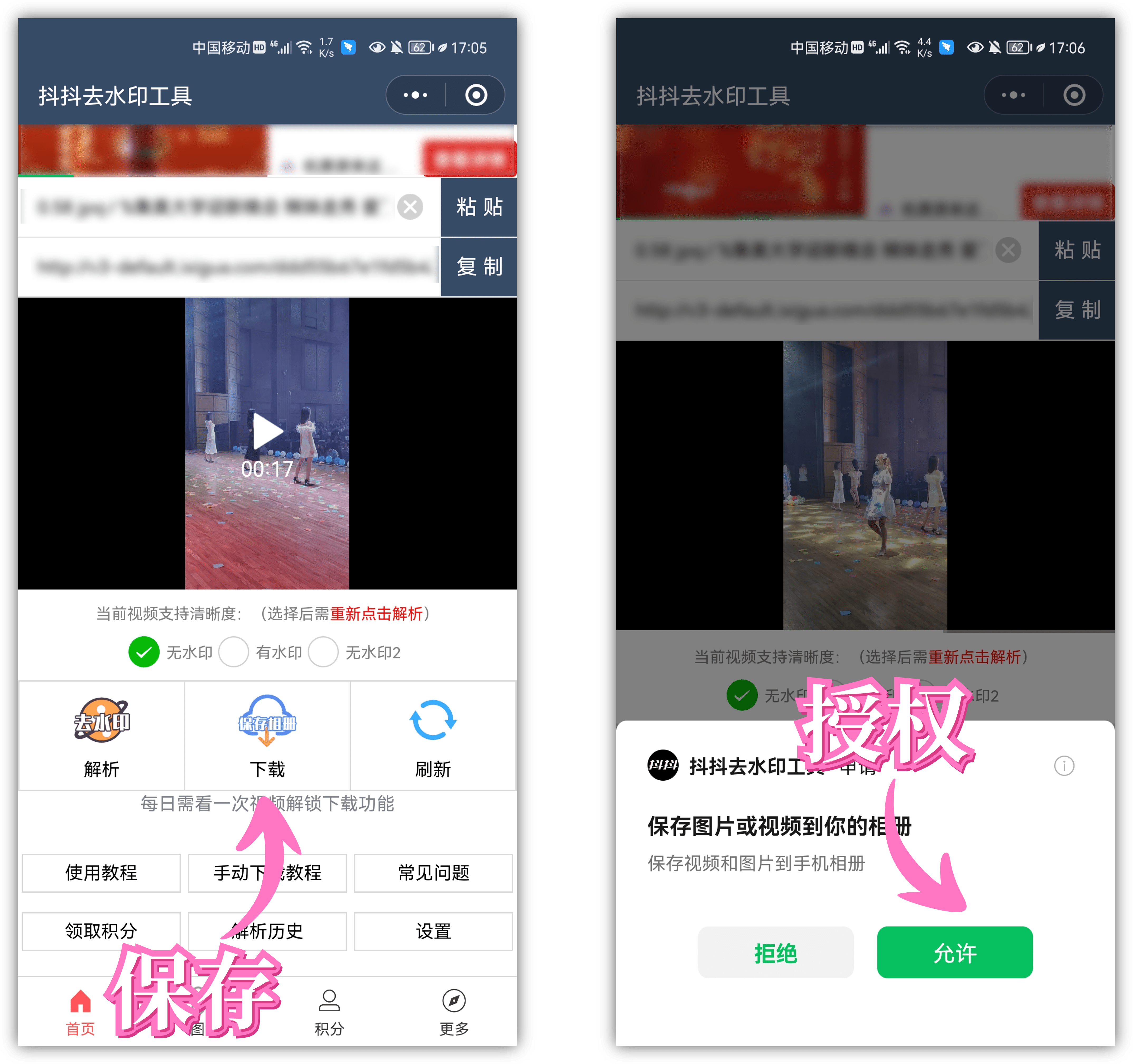 抖音水印去不掉怎么回事_怎么去抖音水印_抖音水印去除解析