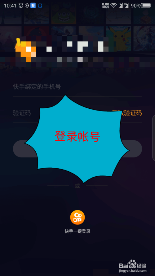 一个手机号可以绑定几个快手号_号绑定快手手机可以用吗_号绑定快手手机可以登录吗