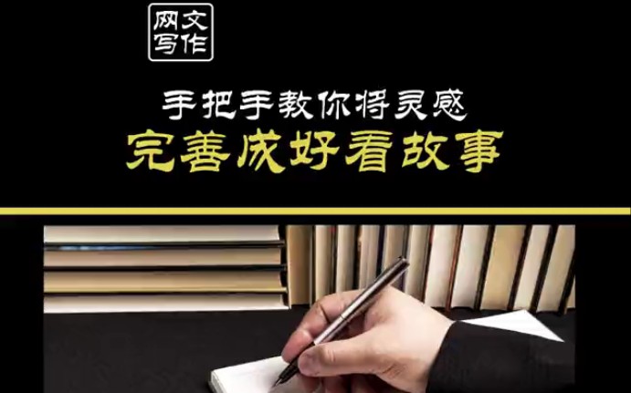 小白角的写作成功经验：从菜鸟到小有成就的秘诀