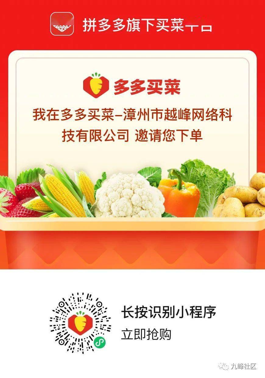 多多买菜团长怎么申请_多多买菜申请团长_多多买菜团长申请流程