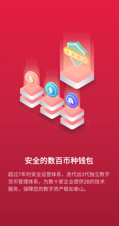 下载安全突围_imtoken安全下载_下载安全教育平台