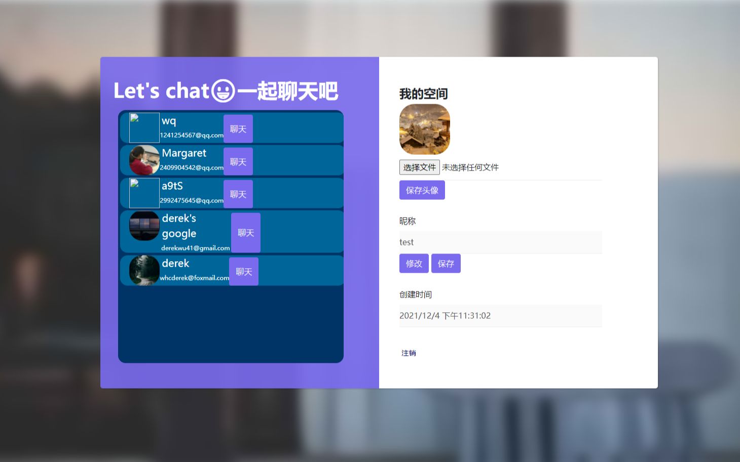 手机上登录qq网页版-校长新利器！手机上登录QQ网页版，让沟