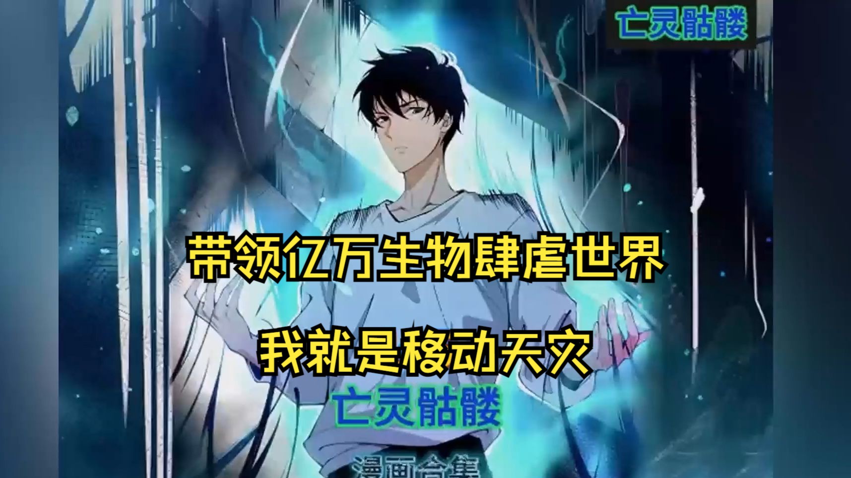 末日拯救计划_拯救末日的小说_末日时在做什么？有没有空？可以来拯救吗？