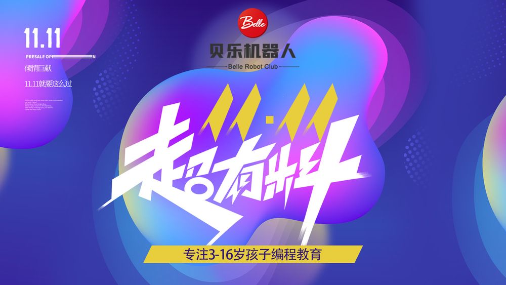 小学生学编程入门先学什么_学入门编程小学生怎么学_编程小学生怎么学