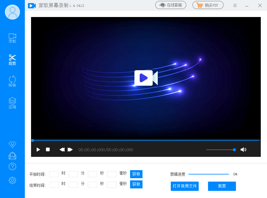 全能视频录制软件震撼试用：简单易用、多功能强大、高质量输出