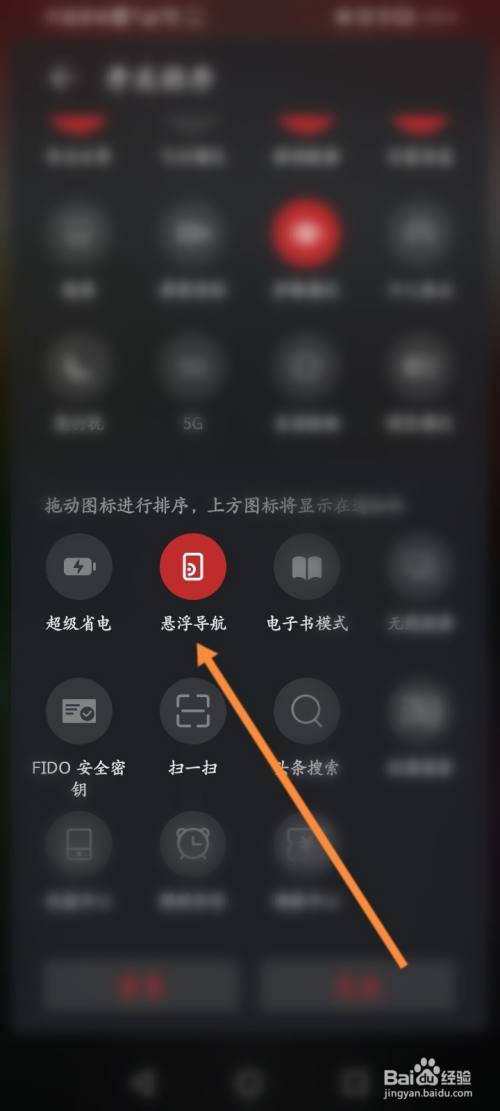 如何设置iphone的悬浮_悬浮设置在哪里打开oppo_悬浮设置怎么弄出来