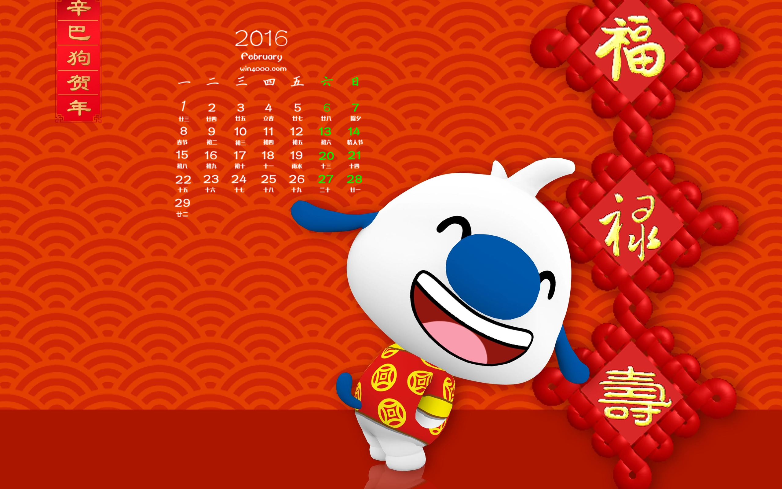 桌面日历表_桌面月历app_5月日历桌面