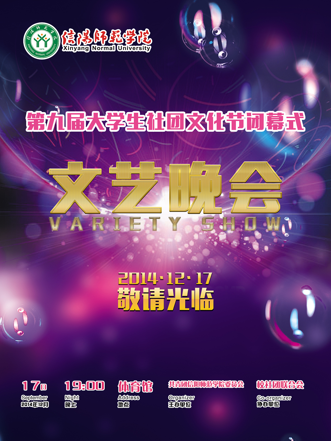 湘北高中最后的全国冠军了吗_湘北高中_湖南湘北高中