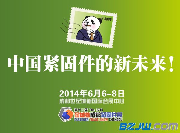世界华商大会参加条件_世界华商大会_世界华商大会的某分会场有