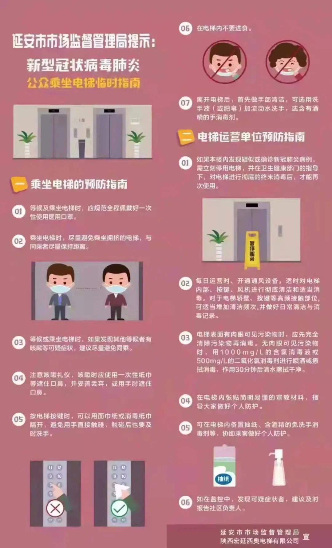 月舞_2月27日_11月3日～11月9月英文