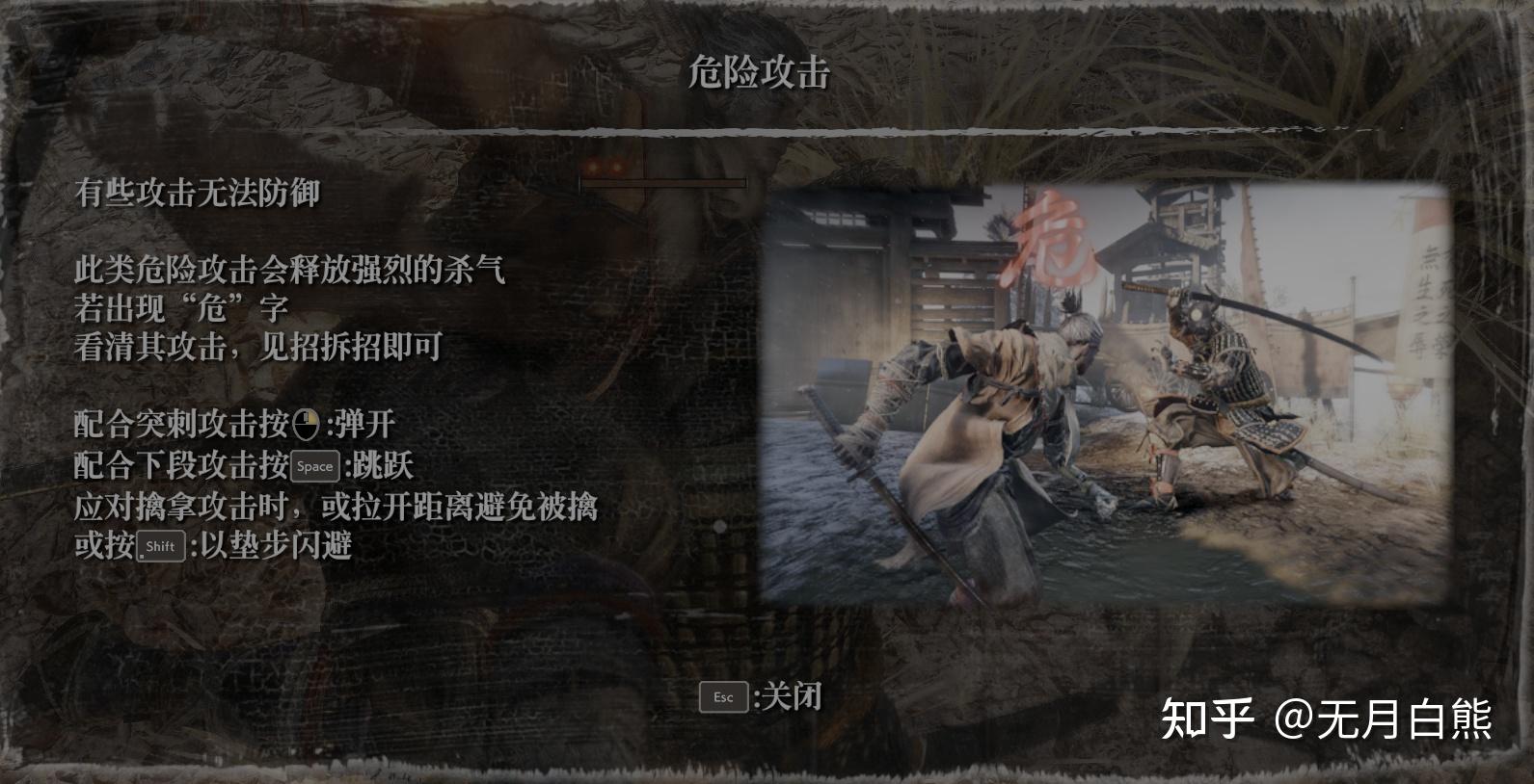 苇名剑法是无敌的_苇名剑法_苇名剑法是什么