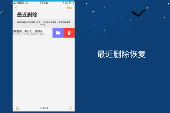 苹果手机误删备忘录如何恢复-苹果手机备忘录误删恢复大揭秘