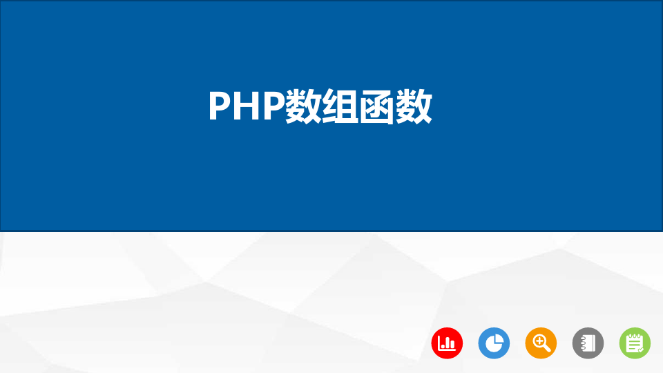 es6文档-ES6大揭秘：箭头函数让代码更简洁，解构赋值快速