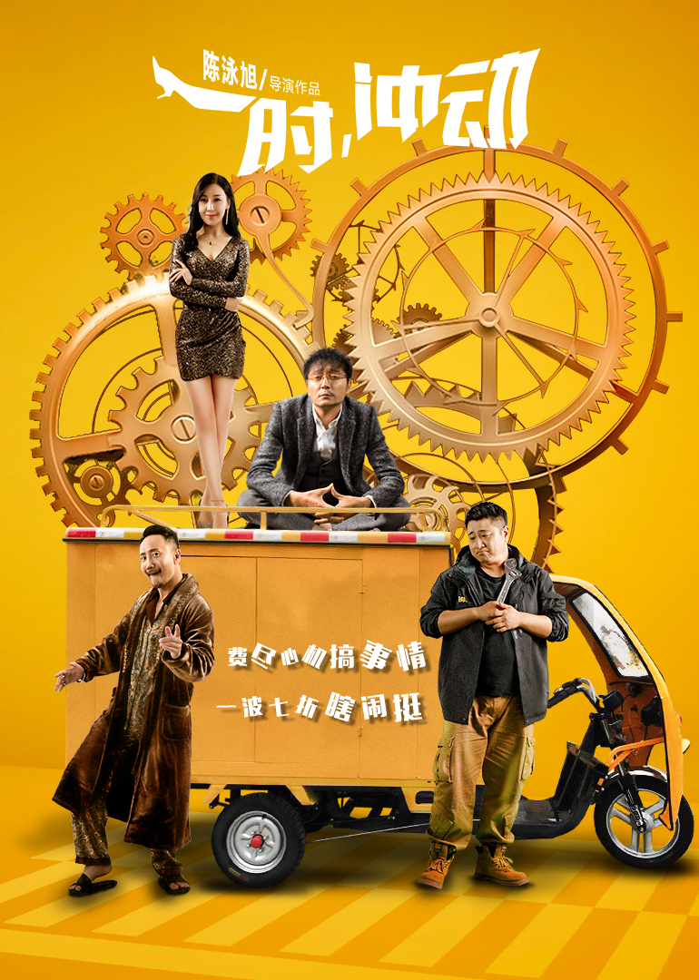 电影好像也没有那么热血沸腾_一切都好电影_电影好看怎么说