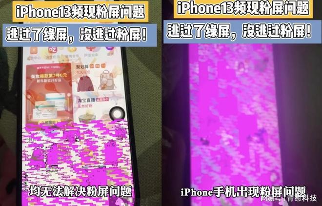 屏幕失灵iphone_失灵办屏幕苹果手机还能用吗_苹果13手机屏幕失灵了怎么办