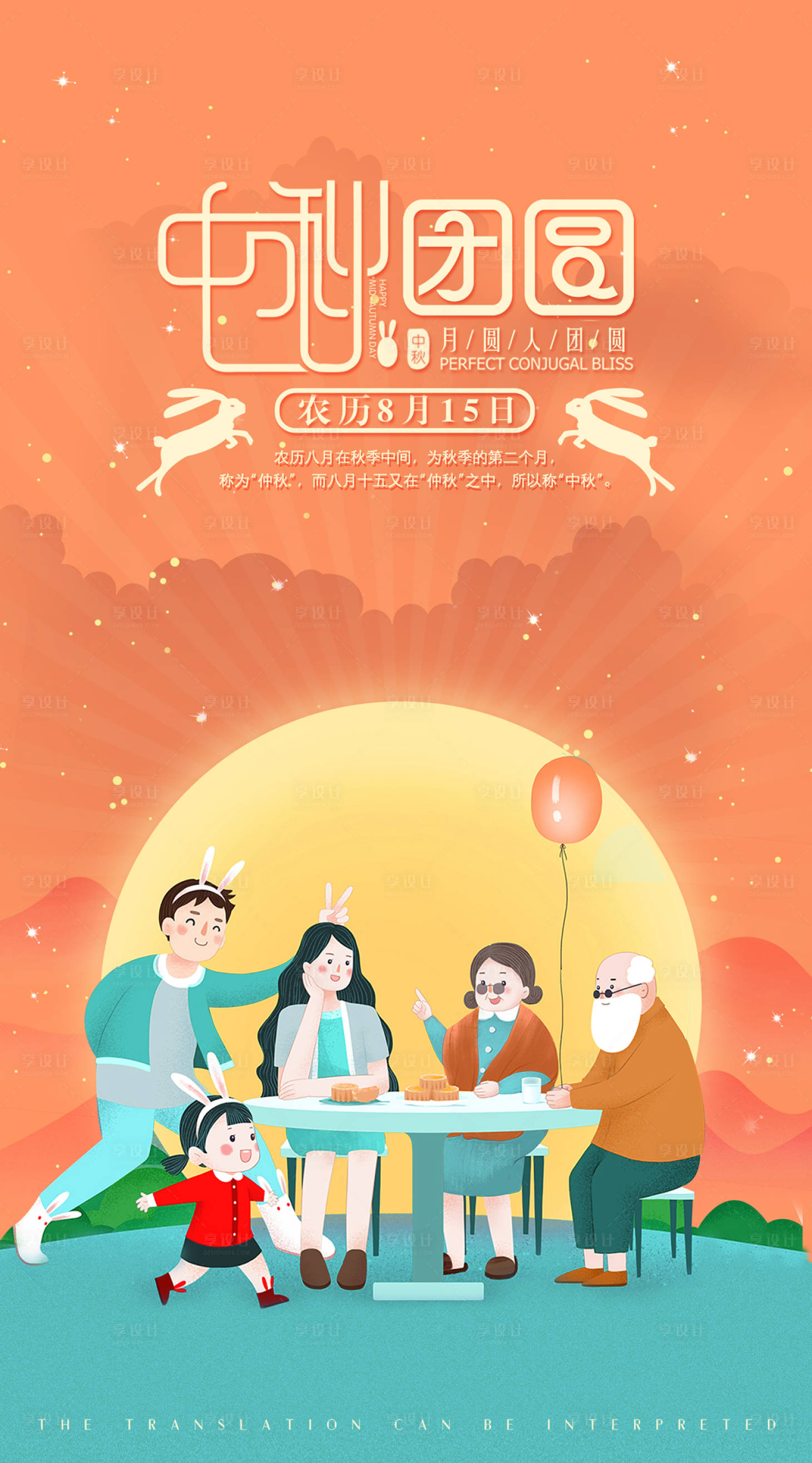 中秋大全图片简单又漂亮_中秋大全图片儿童画_中秋图片大全
