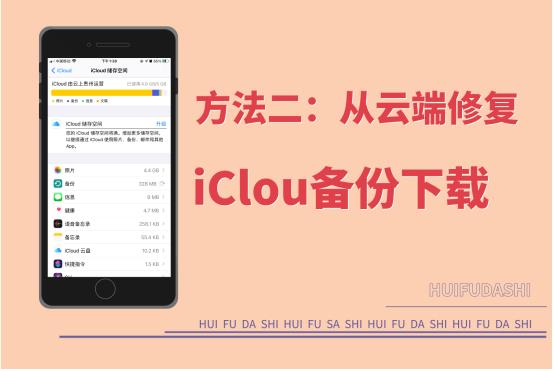 云端备份恢复_云端备份_云端备份在哪里找