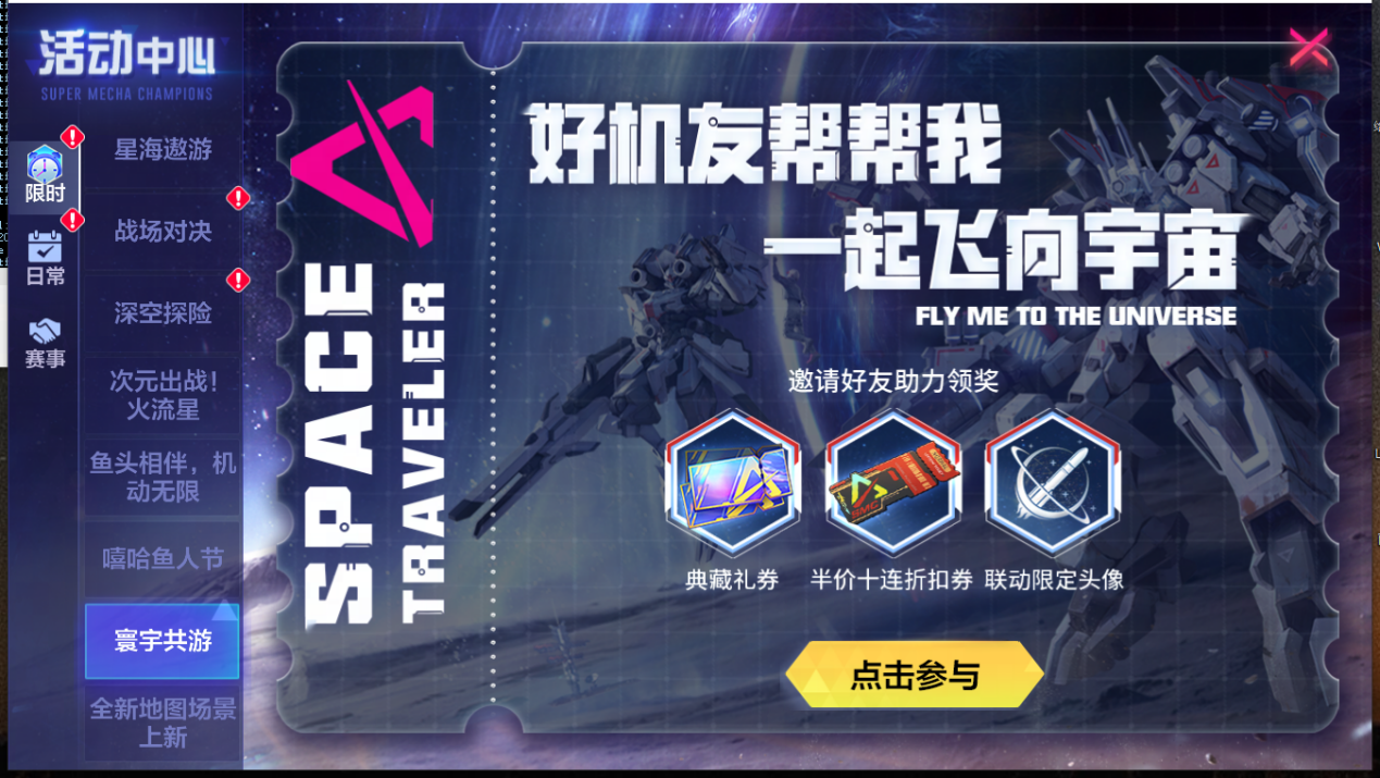 明日礼包特攻队怎么领_明日特攻队最全兑换码_明日特攻队礼包