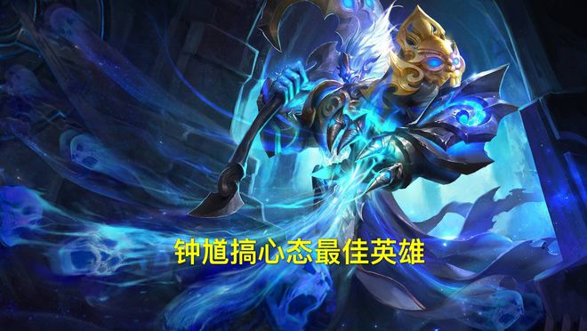 英雄联盟ban克烈_英雄联盟克烈_英雄联盟克烈