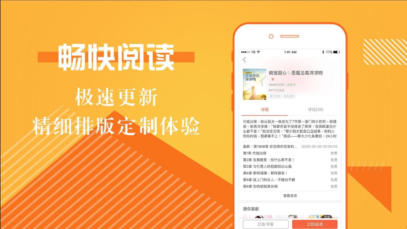 发现52小说阅读器，阅读体验翻倍